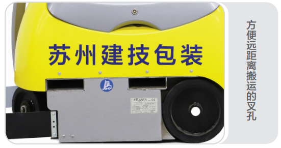 蘇州建技,建技包裝,纏繞打包機,JAGPACK